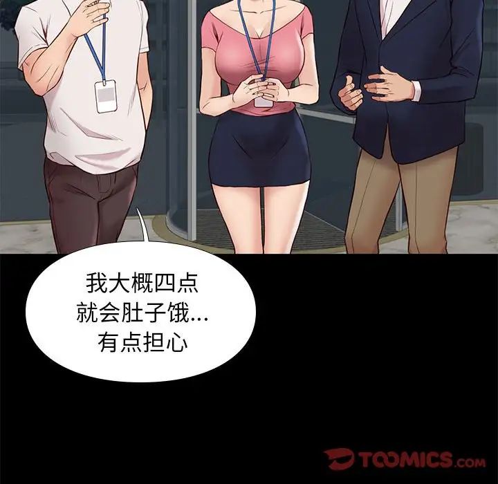 邂逅第37话