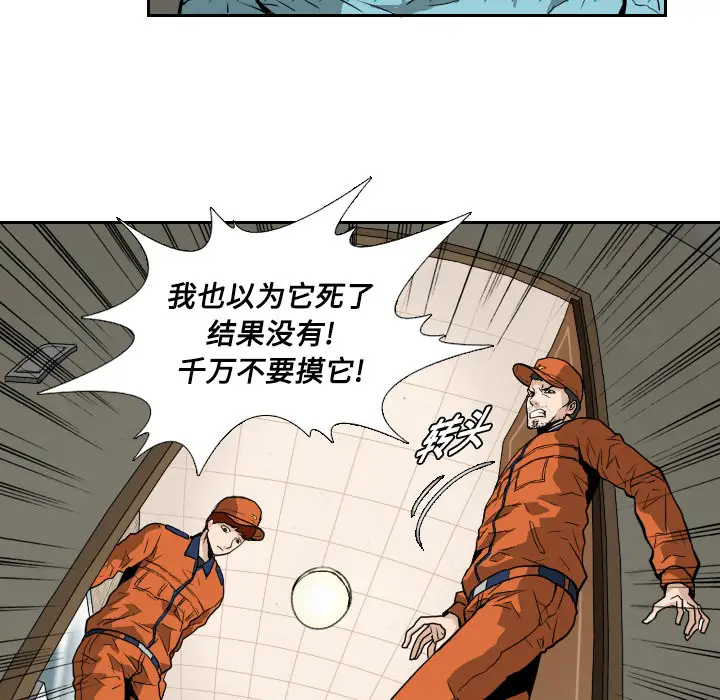 噩夜鬼手第4话