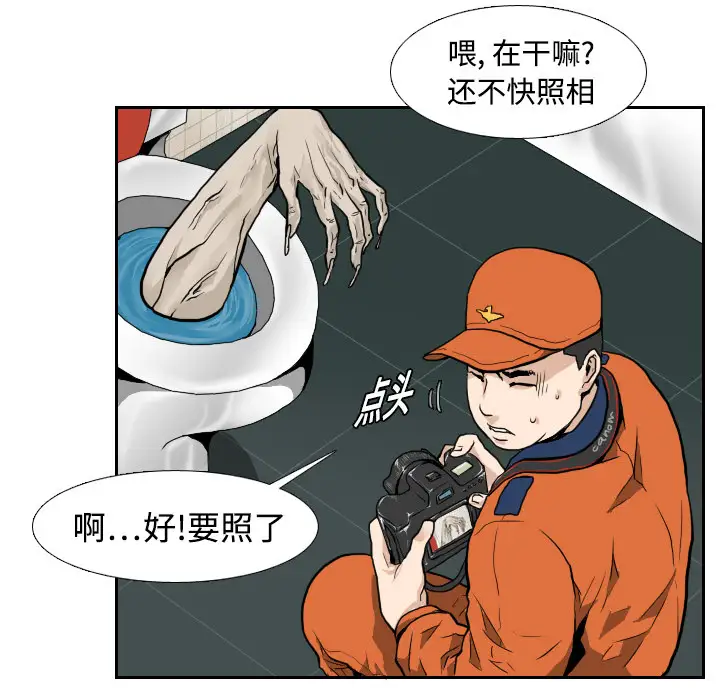 噩夜鬼手第4话