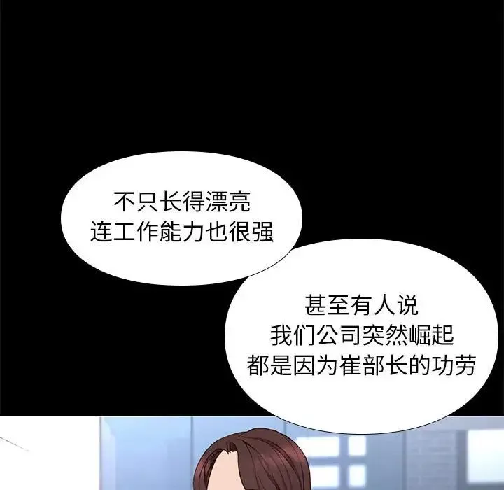 邂逅第37話