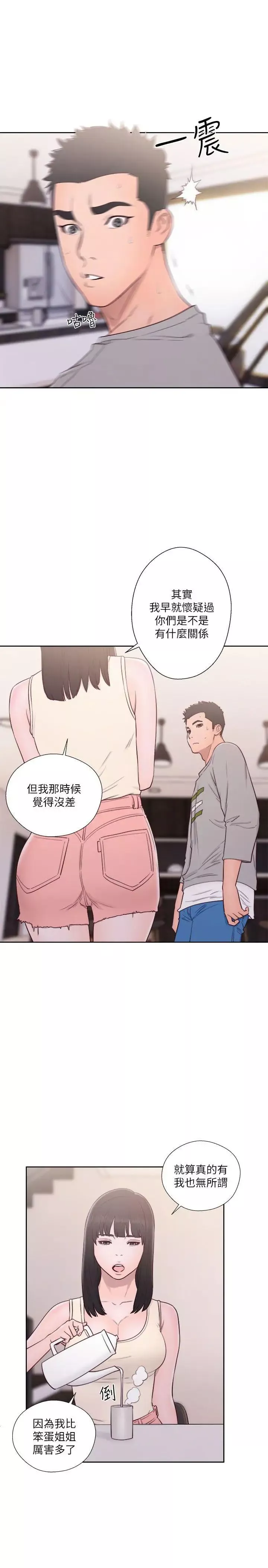 解禁:初始的快感第52話-確立目標