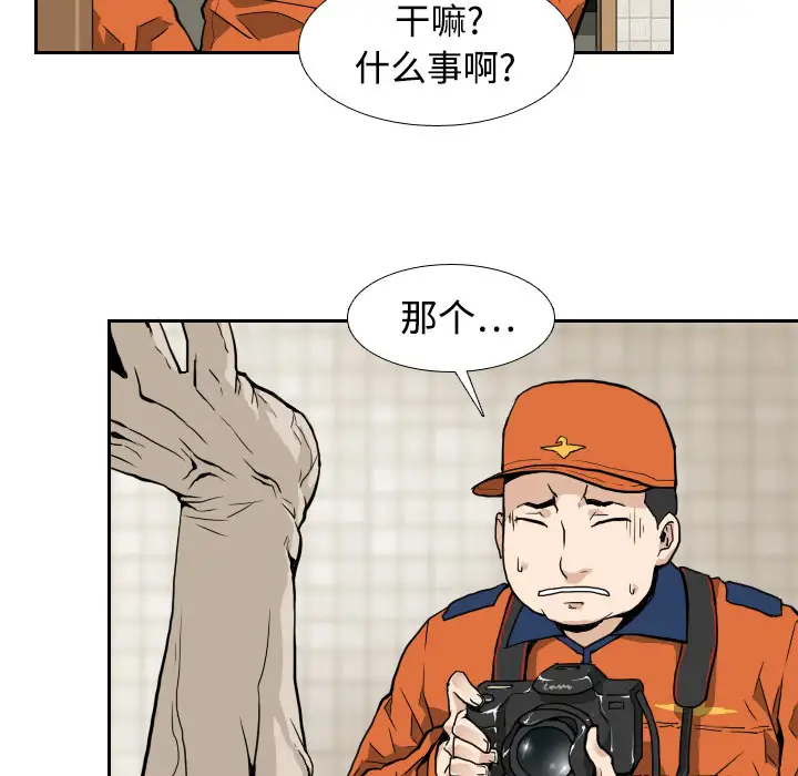 噩夜鬼手第4话