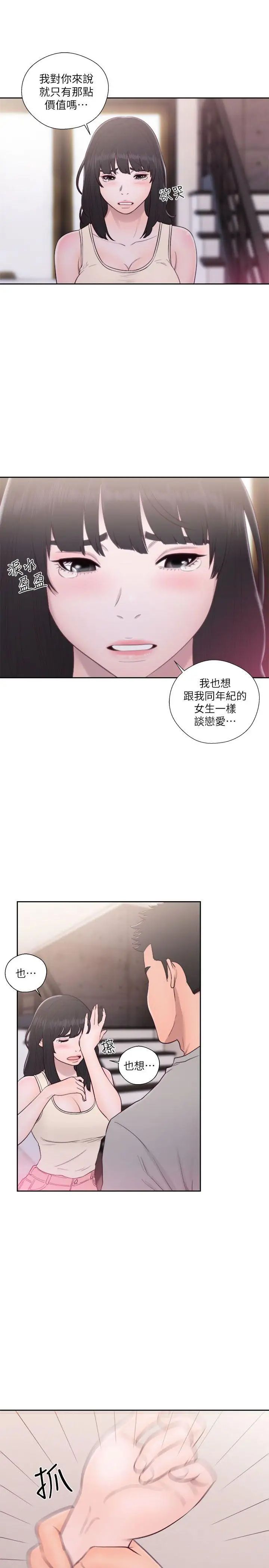 解禁:初始的快感第52话-确立目标