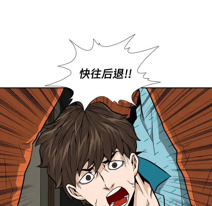 噩夜鬼手第4话