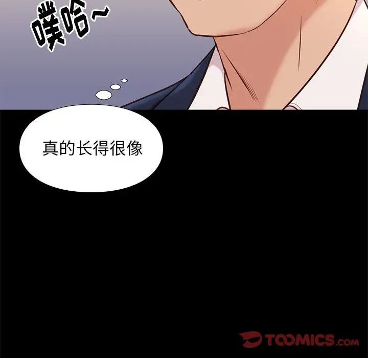 邂逅第37話