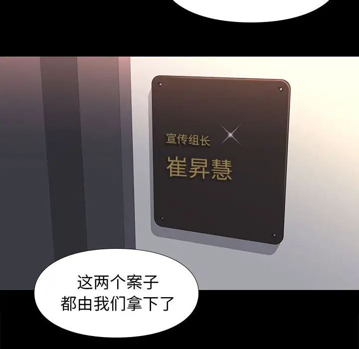 邂逅第37話