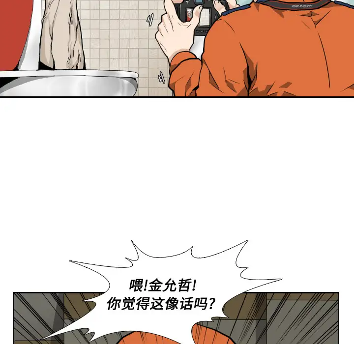 噩夜鬼手第4话