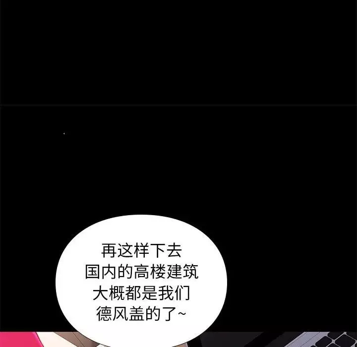 邂逅第37話