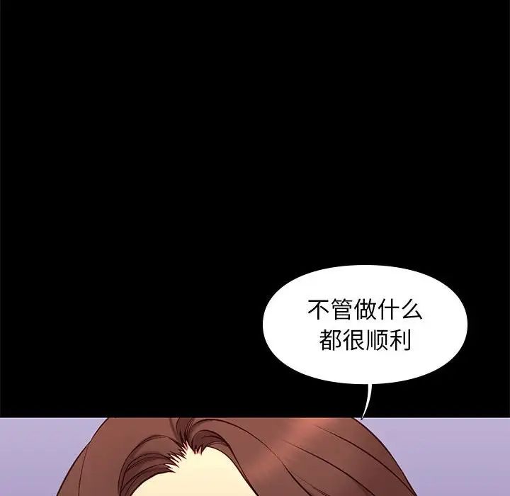 邂逅第37話