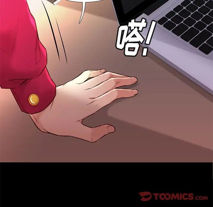邂逅第37话