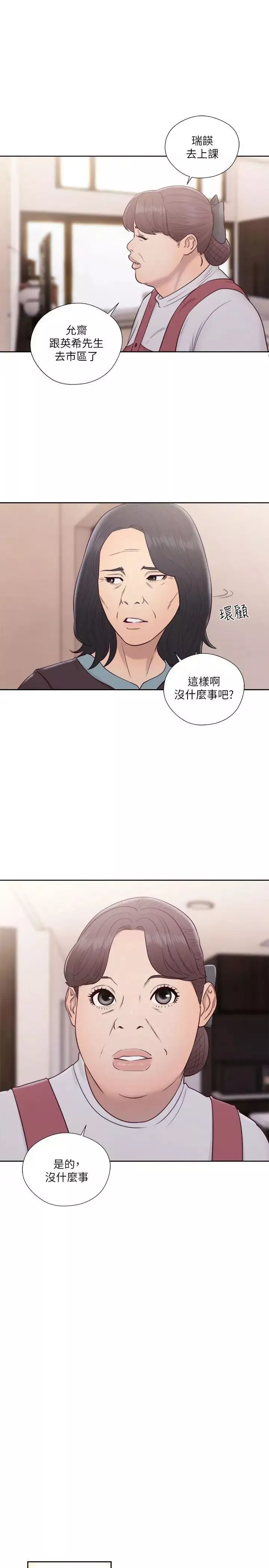 解禁:初始的快感第52話-確立目標