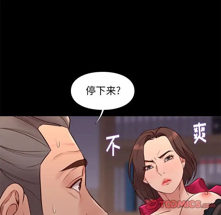 邂逅第37话