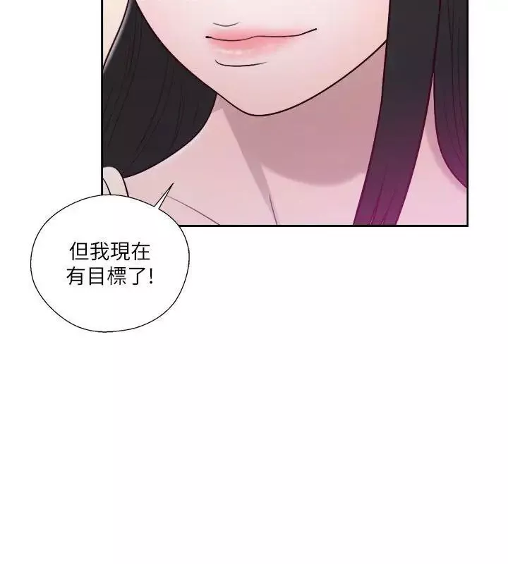 解禁:初始的快感第52話-確立目標