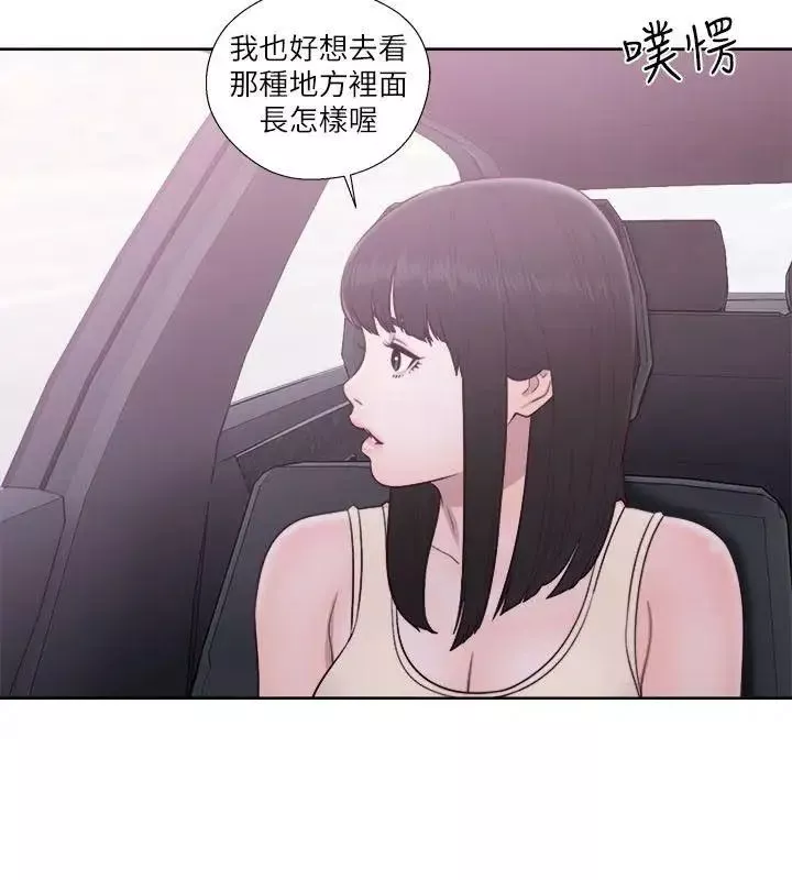 解禁:初始的快感第52話-確立目標