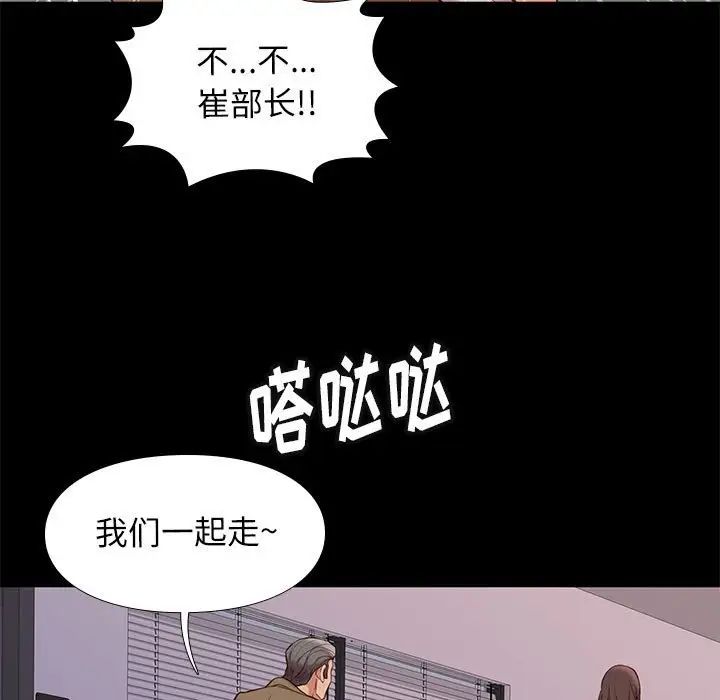 邂逅第37話