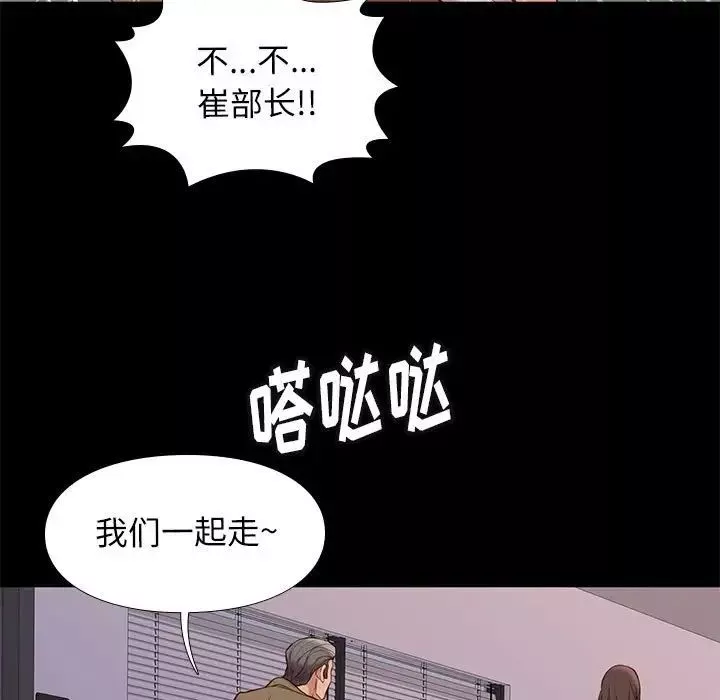 邂逅第37話