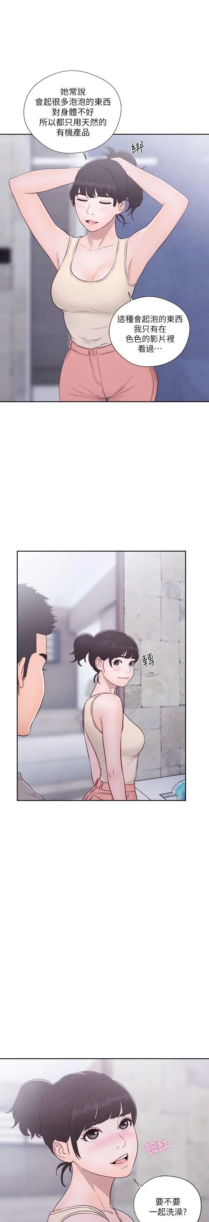 解禁:初始的快感第53话-解放的心情