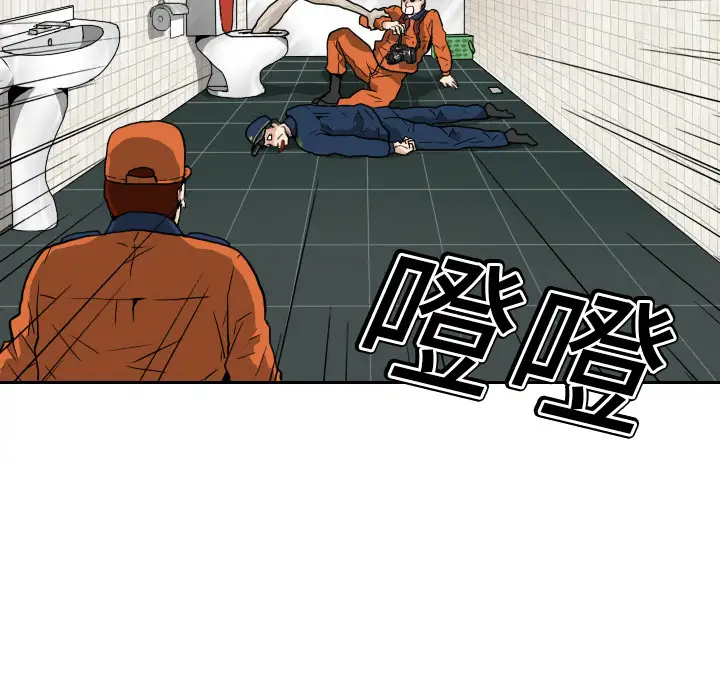 噩夜鬼手第5话