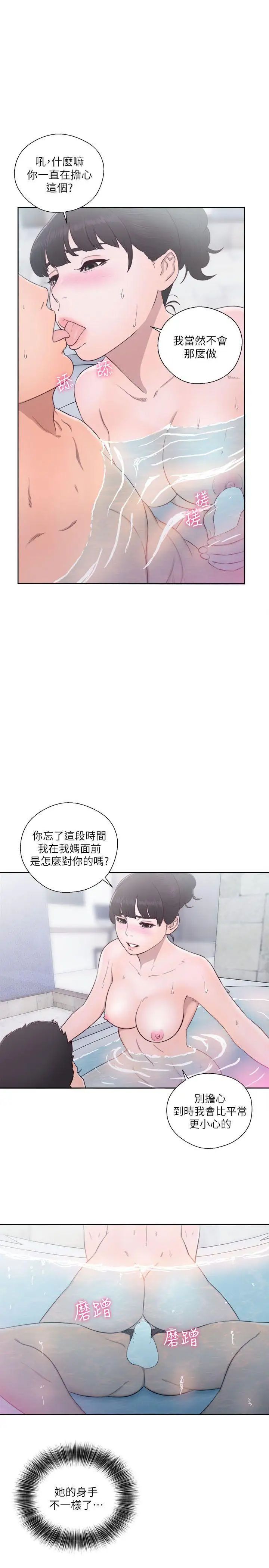 解禁:初始的快感第53话-解放的心情