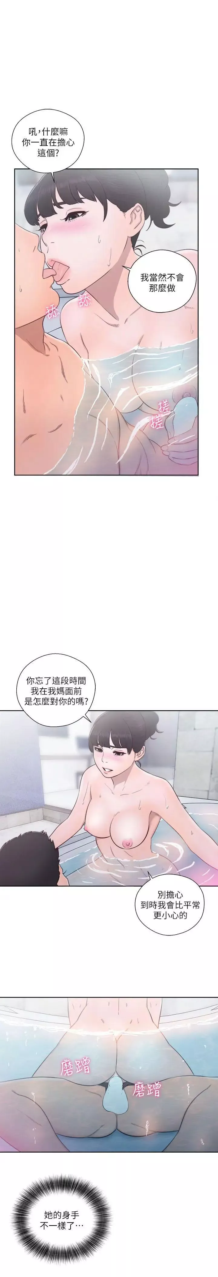 解禁:初始的快感第53話-解放的心情