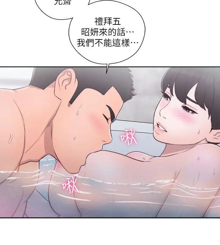 解禁:初始的快感第53話-解放的心情