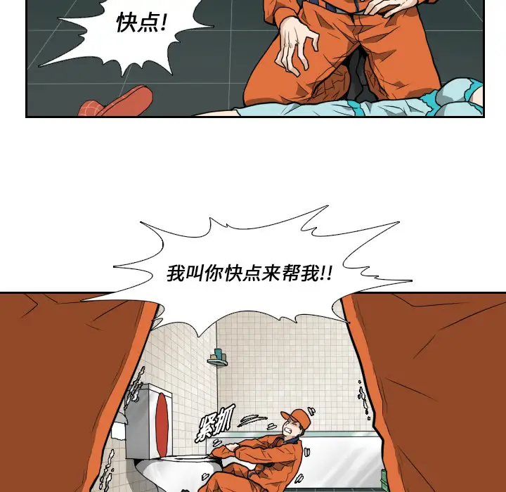 噩夜鬼手第5话