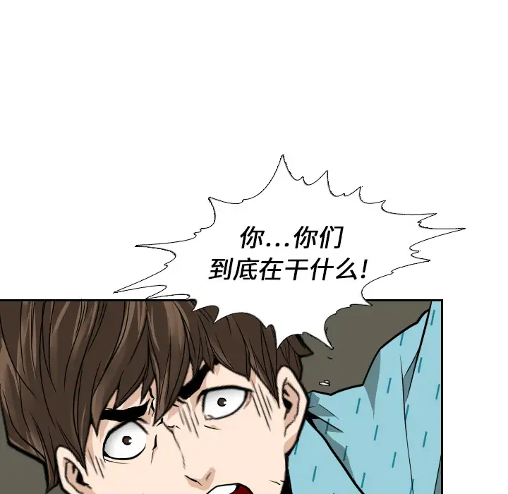 噩夜鬼手第5话