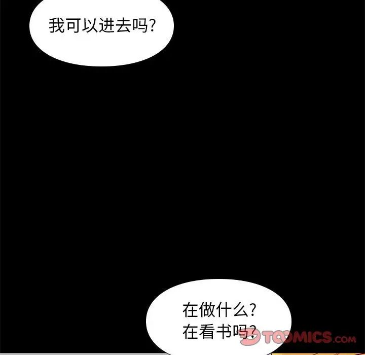 邂逅第38话