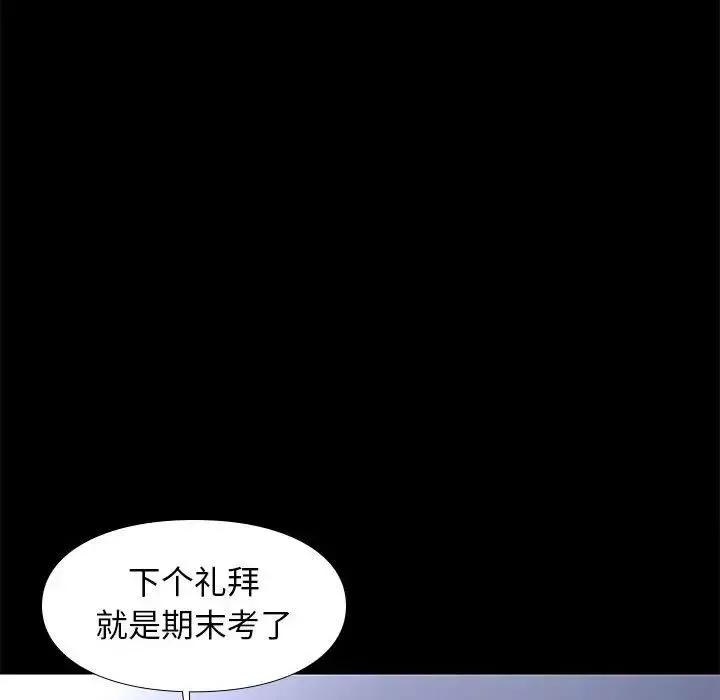 邂逅第38話