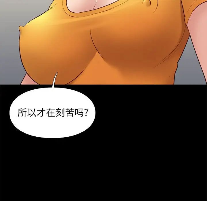 邂逅第38话