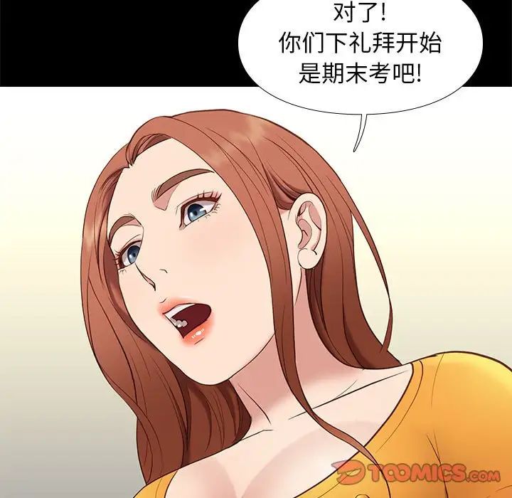 邂逅第38话