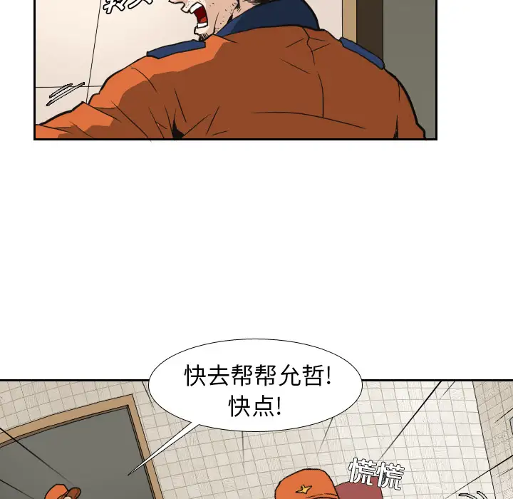噩夜鬼手第5话