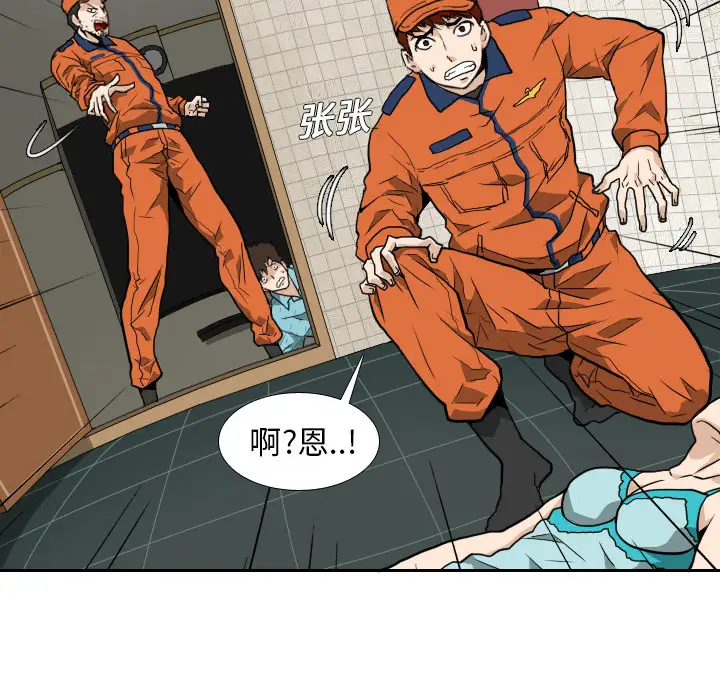 噩夜鬼手第5话