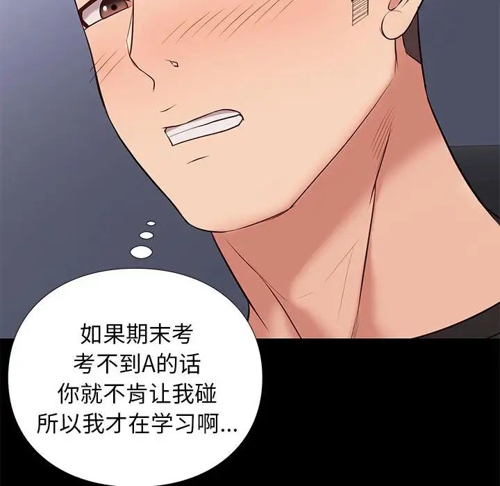 邂逅第38话
