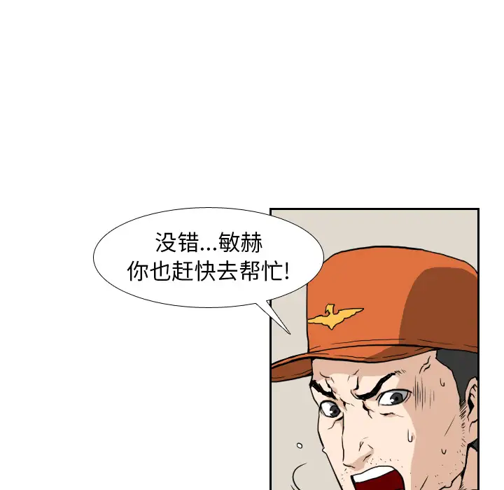 噩夜鬼手第5话