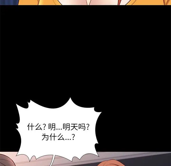 邂逅第38话