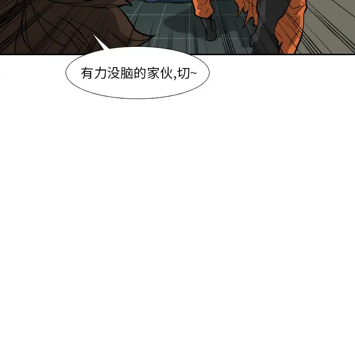噩夜鬼手第5话