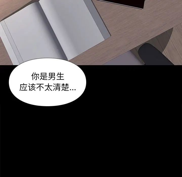 邂逅第38話