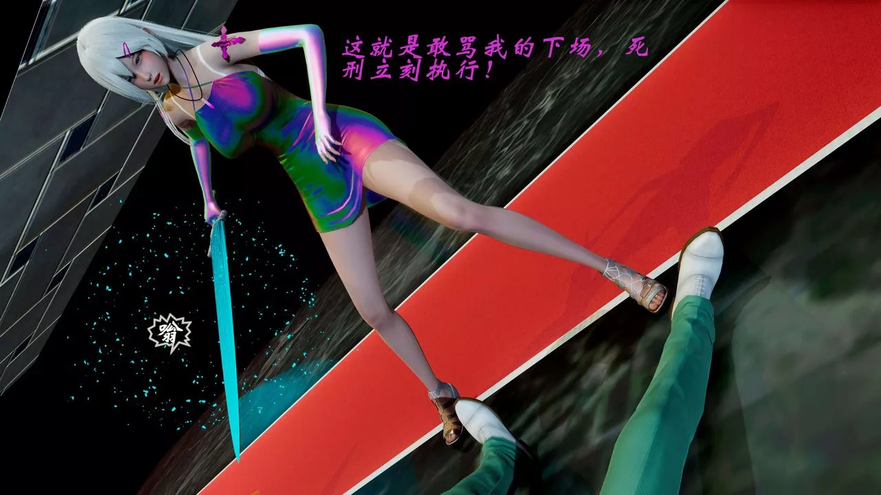 [3D]破界紀元-第二季破碎篇第15話
