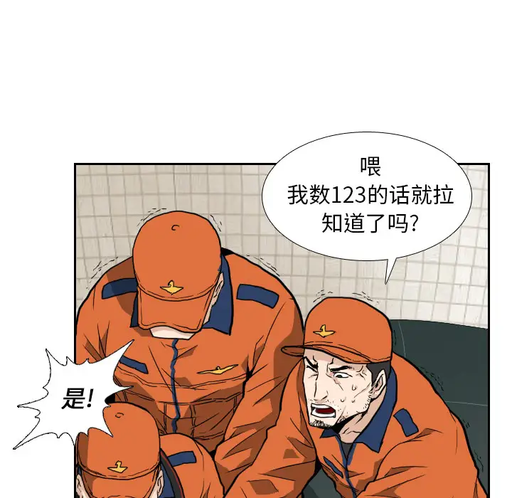 噩夜鬼手第5话