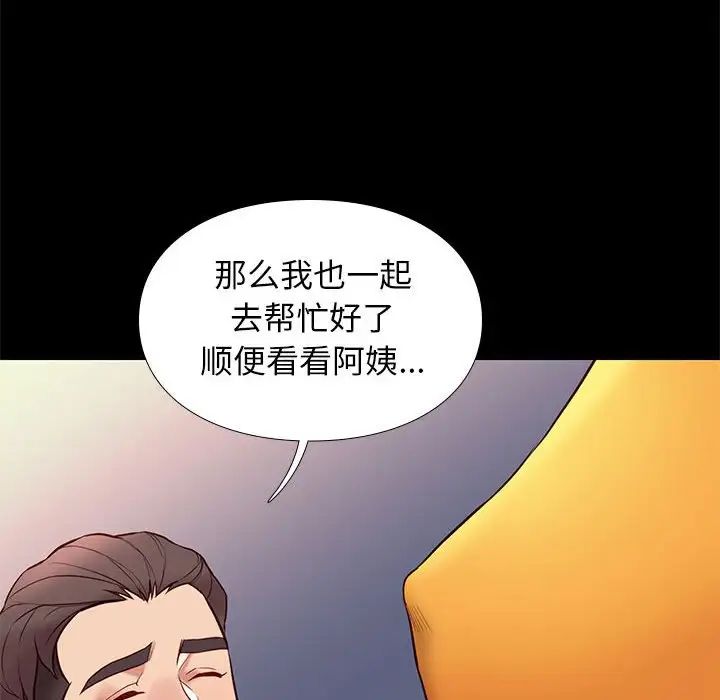邂逅第38話