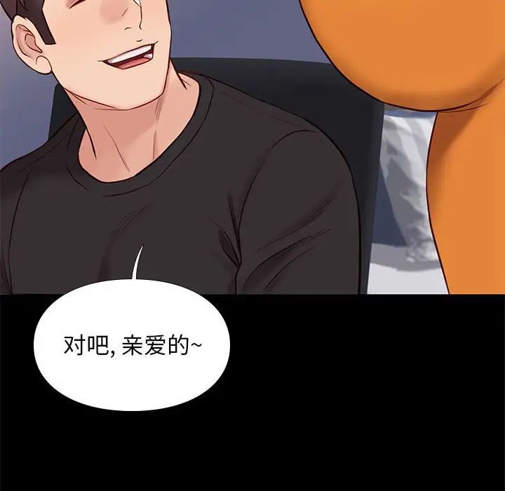 邂逅第38話