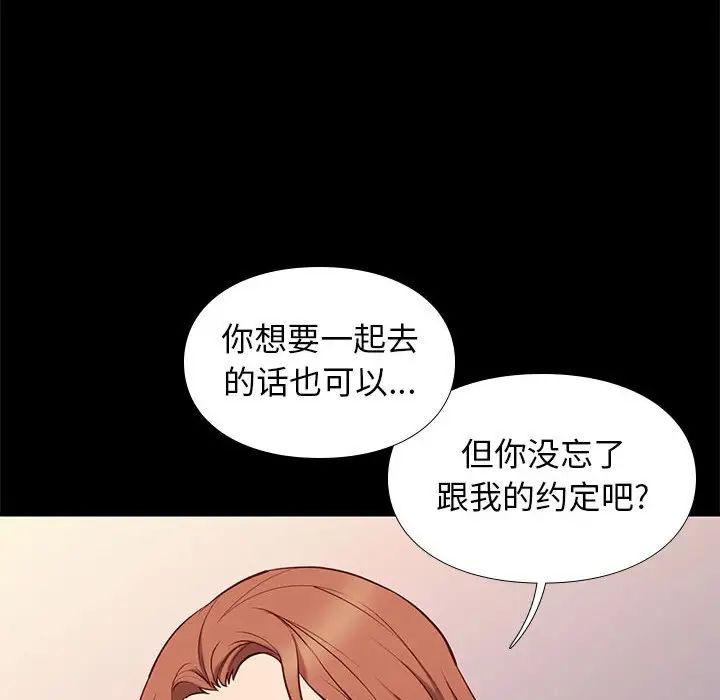 邂逅第38話