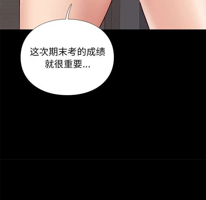 邂逅第38话
