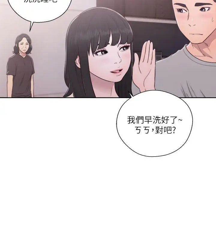 解禁:初始的快感第54话-你们在这里做了吧?
