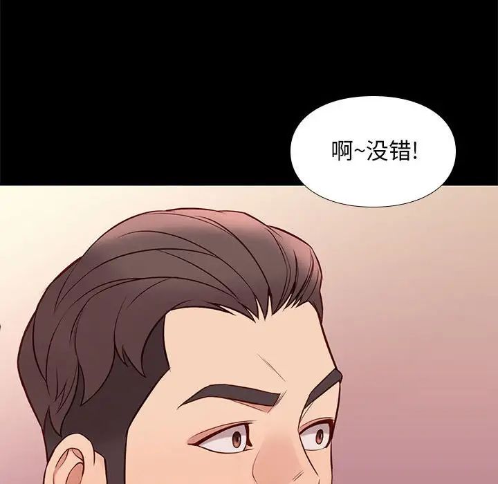 邂逅第38話