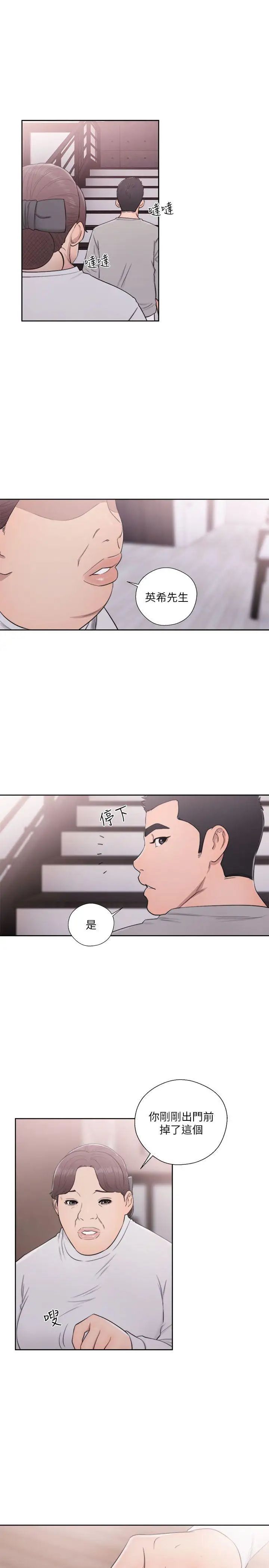 解禁:初始的快感第54話-你們在這裡做了吧?