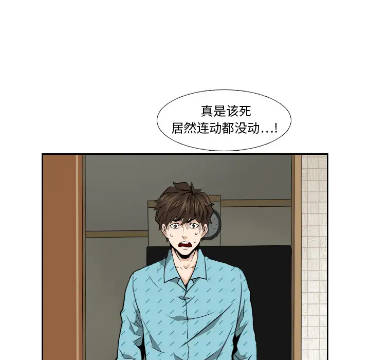 噩夜鬼手第5话