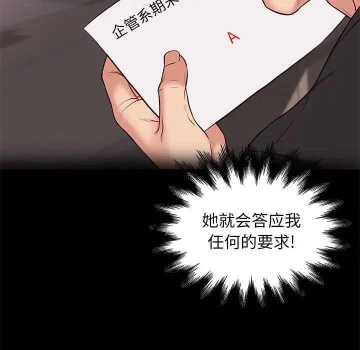 邂逅第38话
