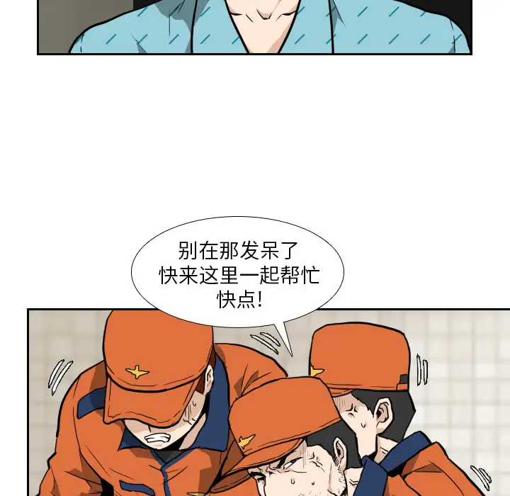 噩夜鬼手第5话